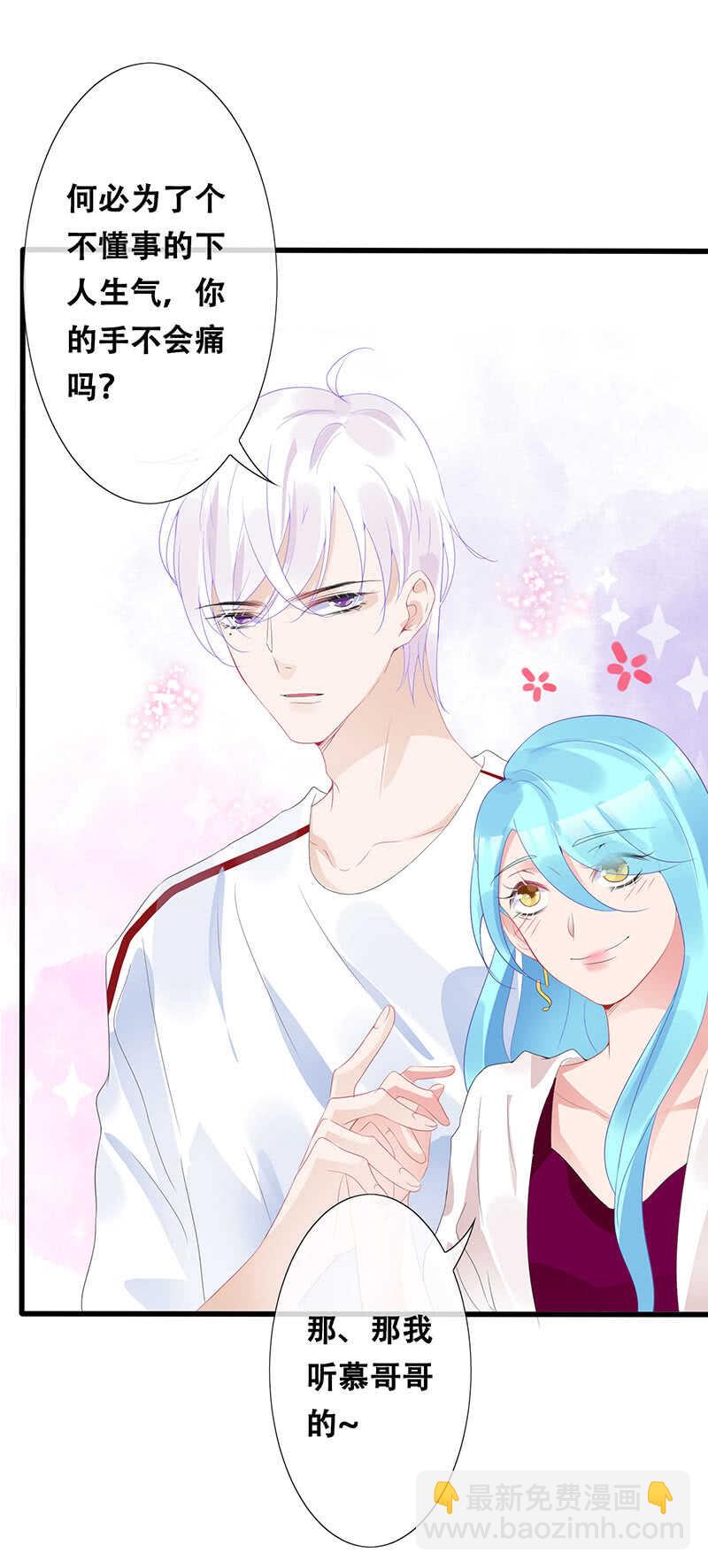 《王牌天师小蛮妖》浴室调情 第40页