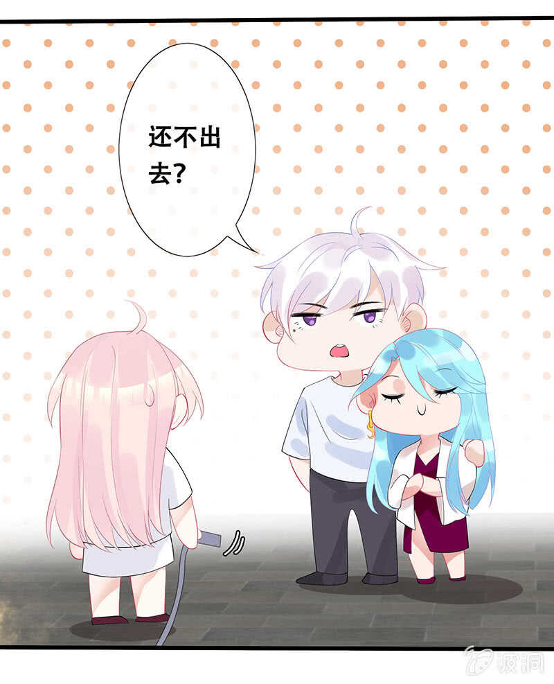 《王牌天师小蛮妖》浴室调情 第41页
