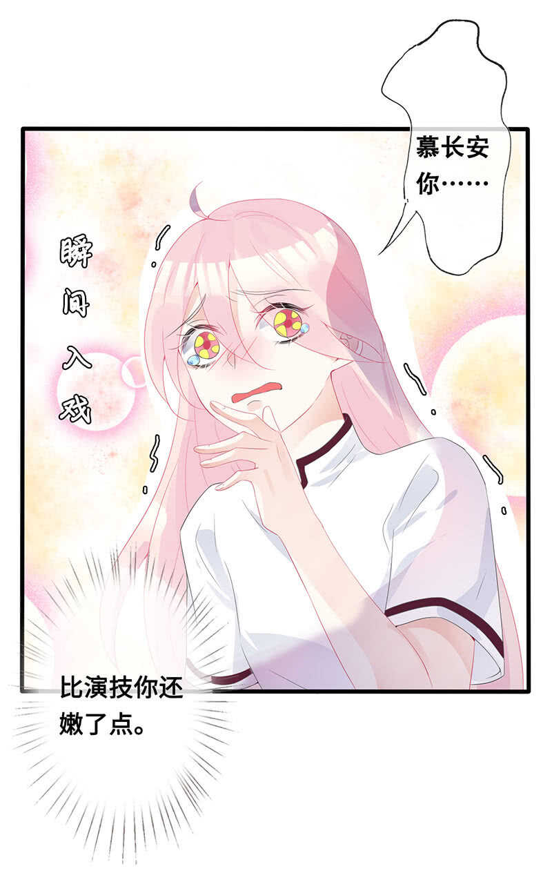 《王牌天师小蛮妖》浴室调情 第42页