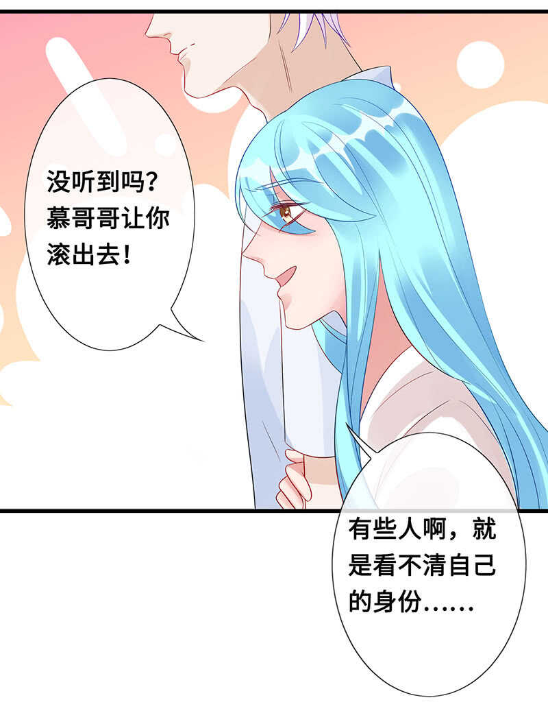 《王牌天师小蛮妖》浴室调情 第43页