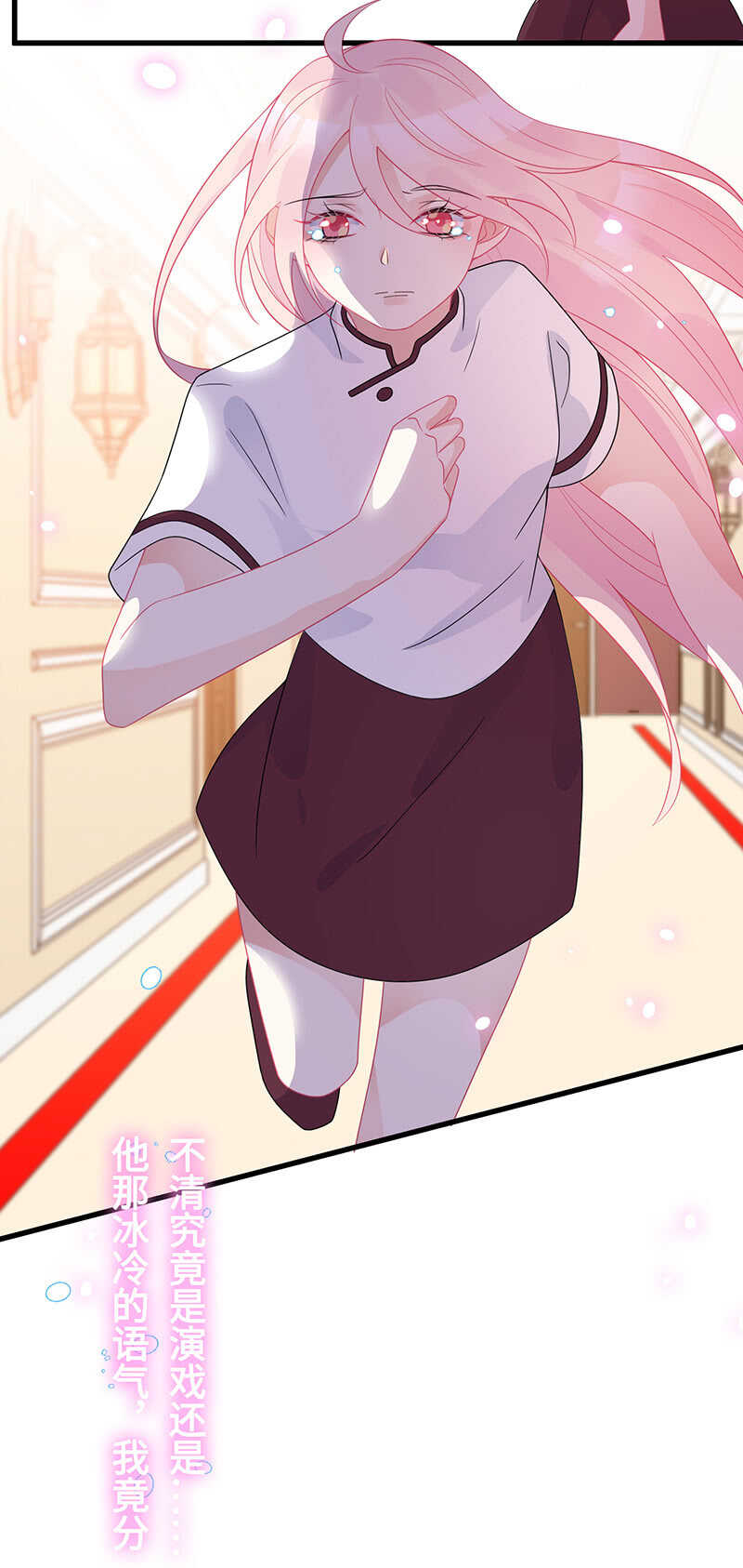 《王牌天师小蛮妖》浴室调情 第47页