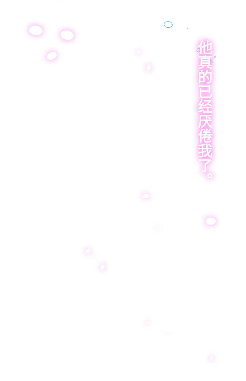 《王牌天师小蛮妖》浴室调情 第48页