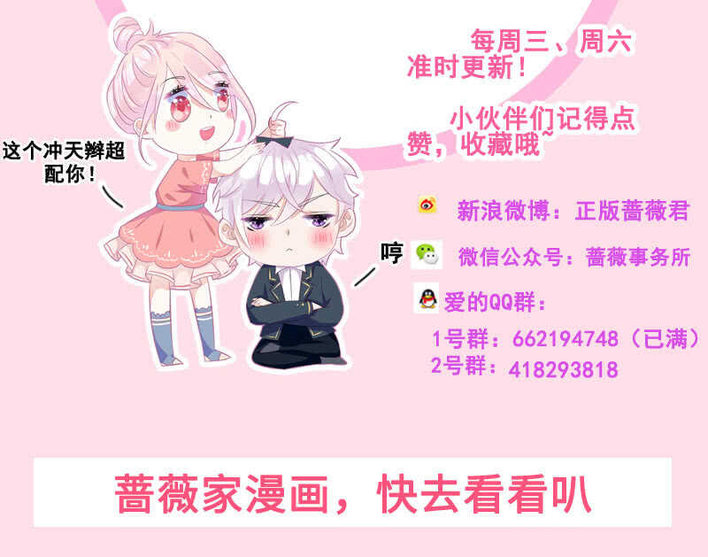 《王牌天师小蛮妖》浴室调情 第50页