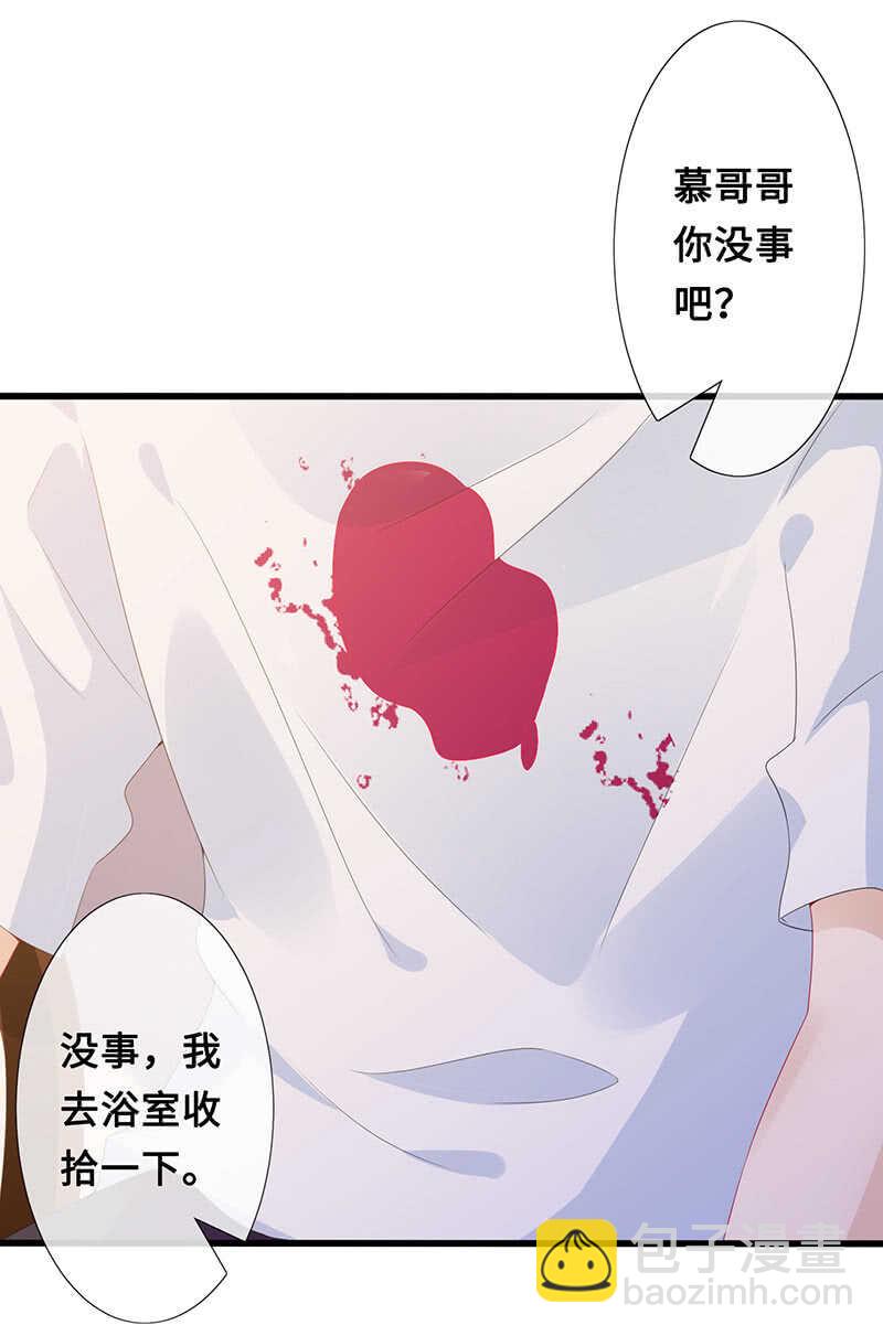 《王牌天师小蛮妖》浴室调情 第7页