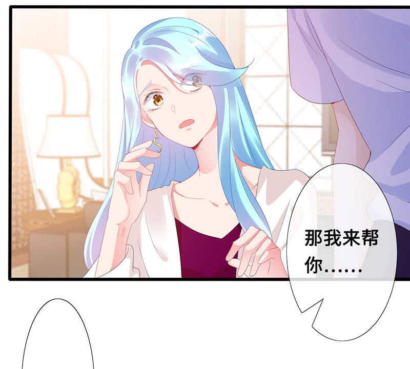 《王牌天师小蛮妖》浴室调情 第8页