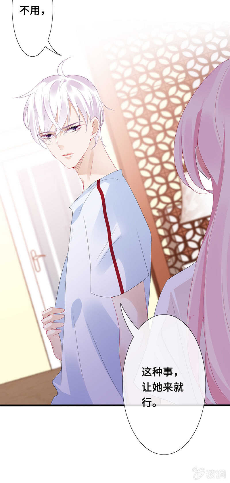 《王牌天师小蛮妖》浴室调情 第9页