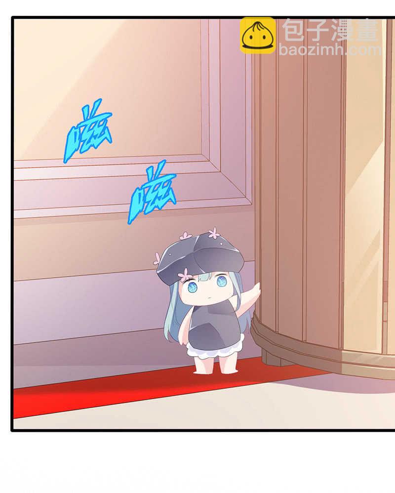 《王牌天师小蛮妖》她是我的人 第11页