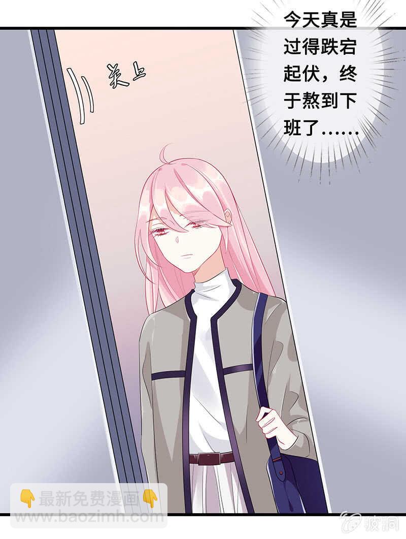 《王牌天师小蛮妖》她是我的人 第17页