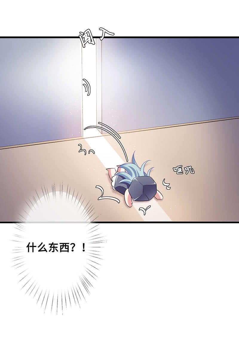 《王牌天师小蛮妖》她是我的人 第18页