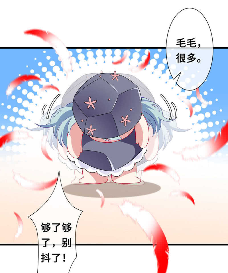 《王牌天师小蛮妖》她是我的人 第23页