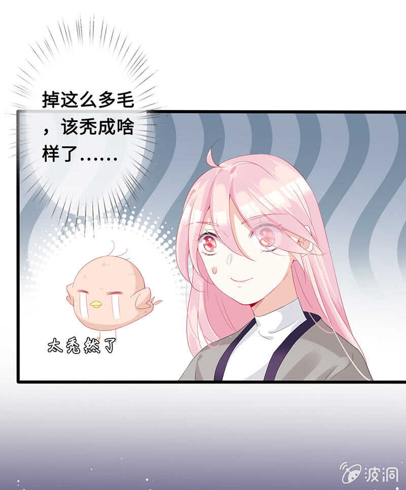 《王牌天师小蛮妖》她是我的人 第25页
