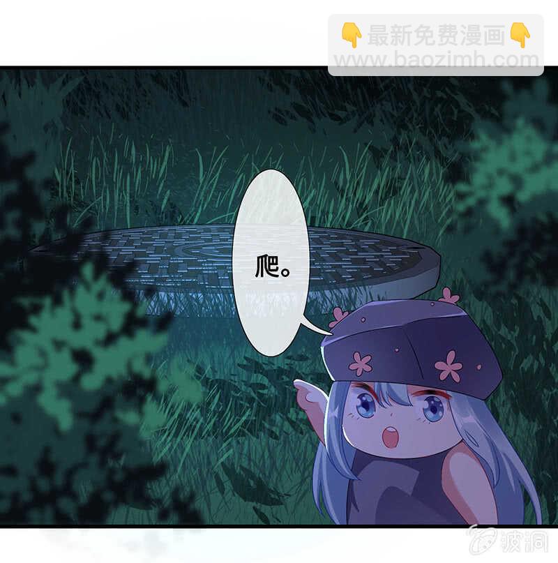 《王牌天师小蛮妖》她是我的人 第29页
