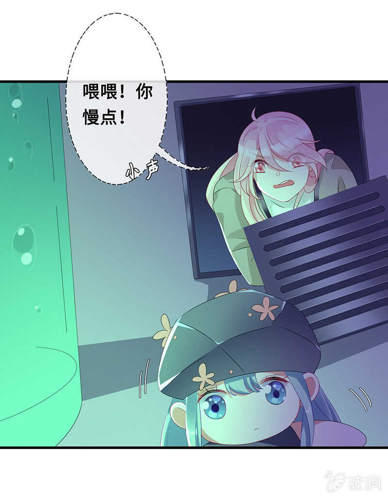 《王牌天师小蛮妖》她是我的人 第33页