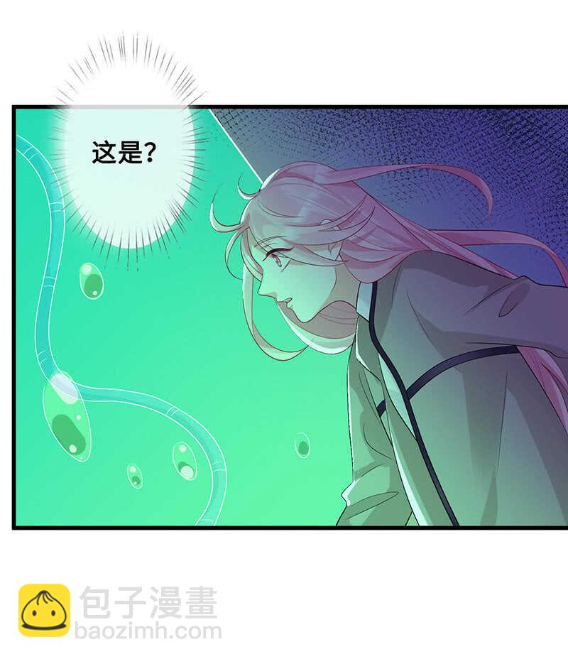 《王牌天师小蛮妖》她是我的人 第34页