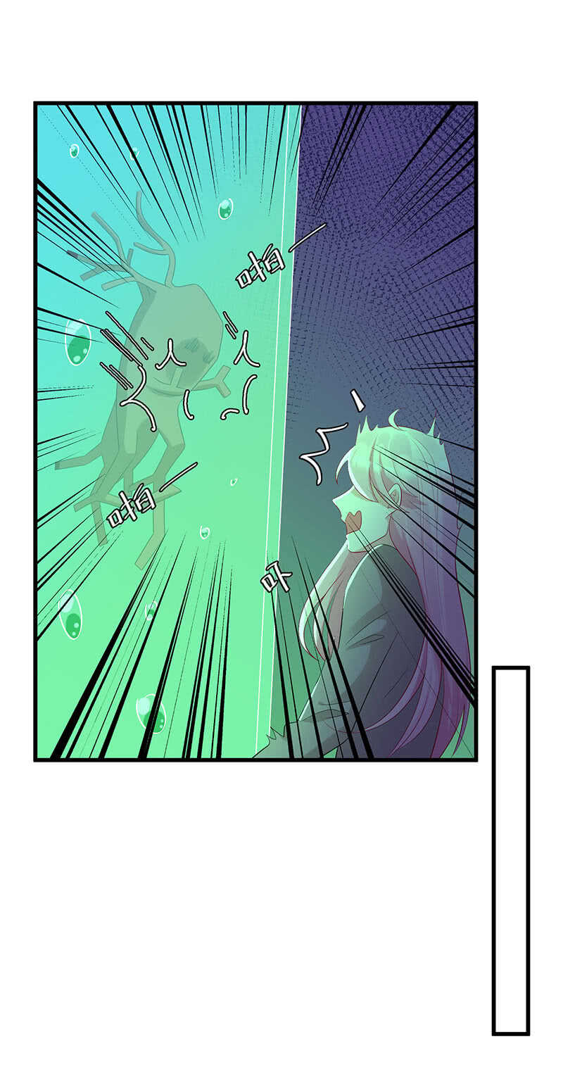 《王牌天师小蛮妖》她是我的人 第36页