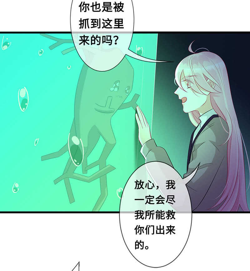 《王牌天师小蛮妖》她是我的人 第38页
