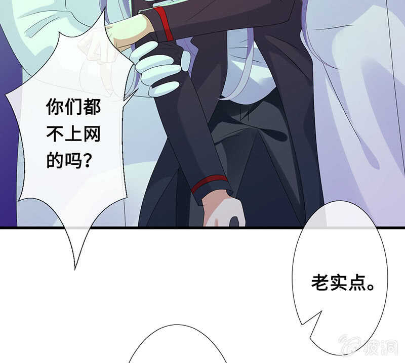 《王牌天师小蛮妖》她是我的人 第41页