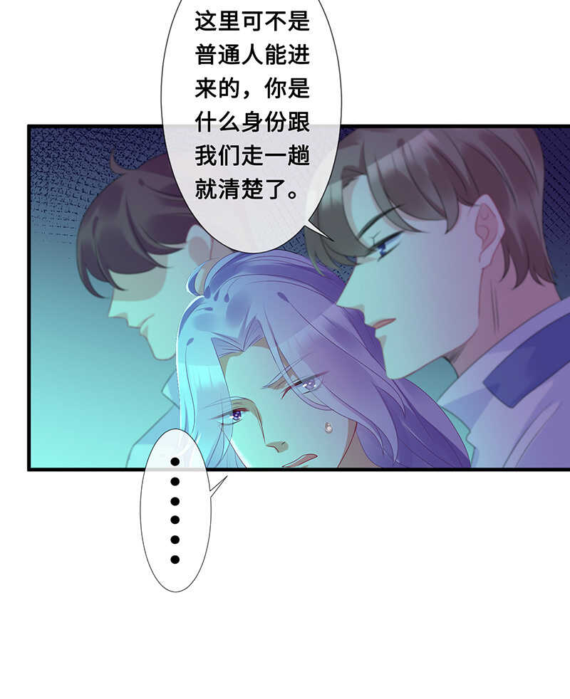 《王牌天师小蛮妖》她是我的人 第42页