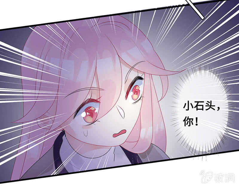 《王牌天师小蛮妖》她是我的人 第45页