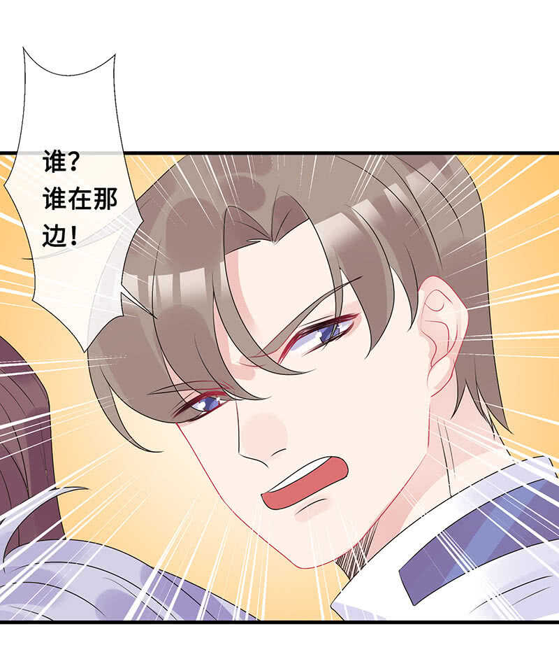 《王牌天师小蛮妖》她是我的人 第46页