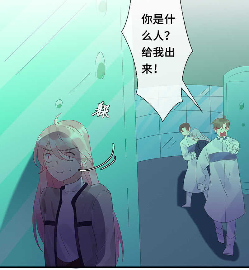 《王牌天师小蛮妖》她是我的人 第48页