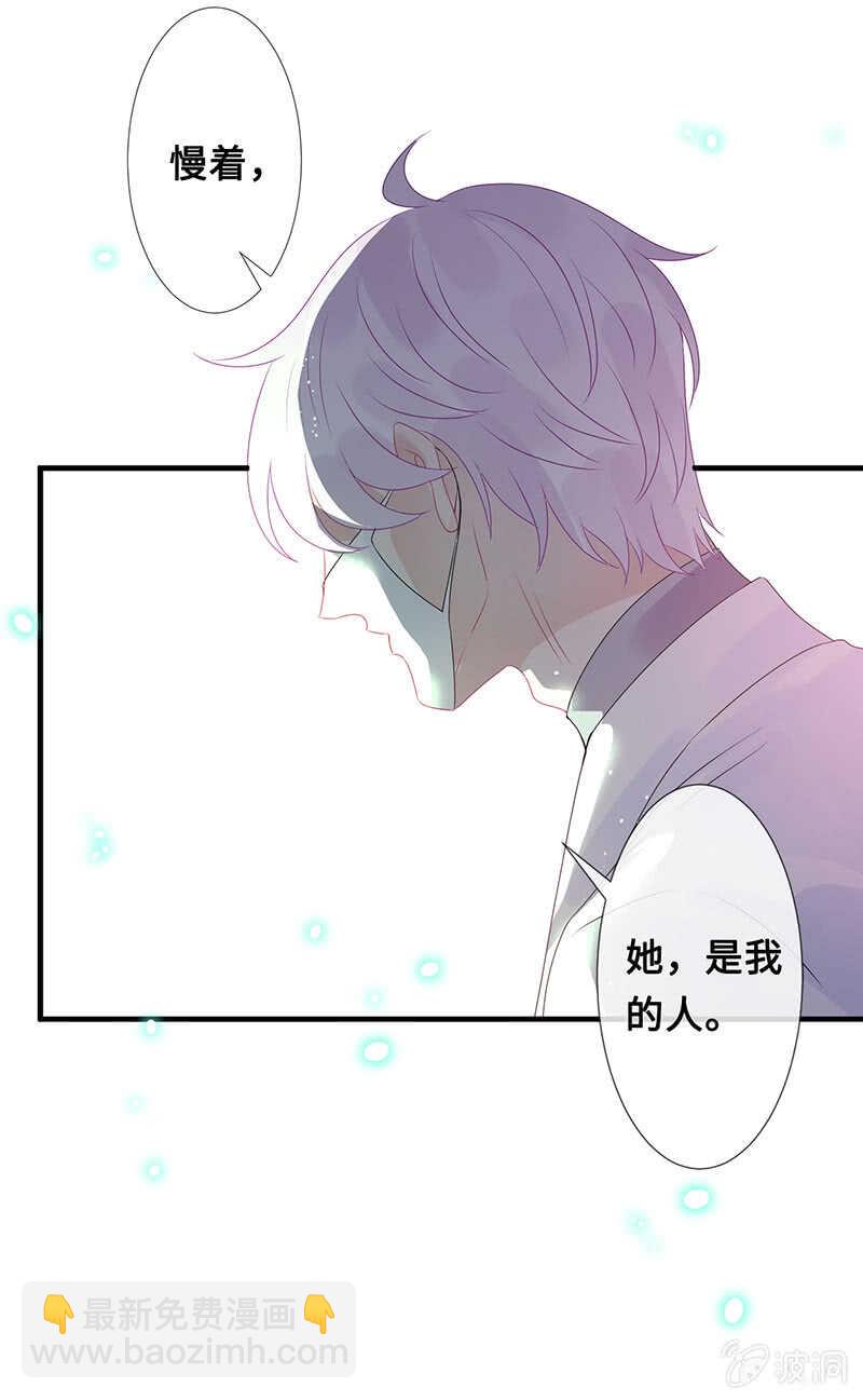 《王牌天师小蛮妖》她是我的人 第49页