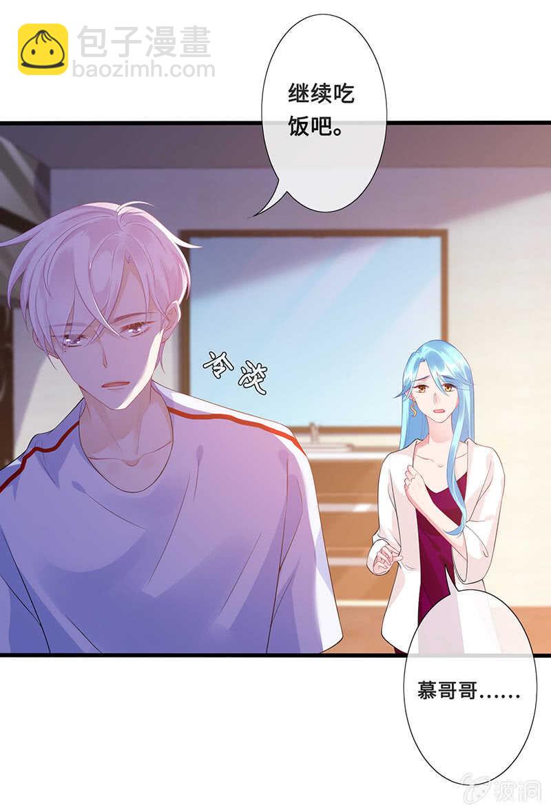《王牌天师小蛮妖》她是我的人 第5页