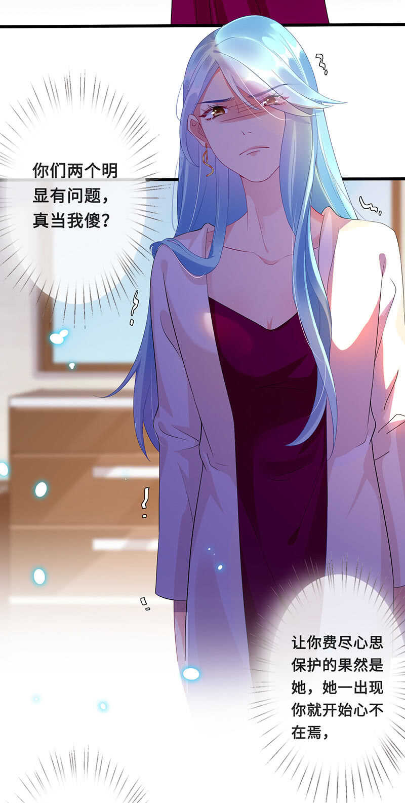 《王牌天师小蛮妖》她是我的人 第7页