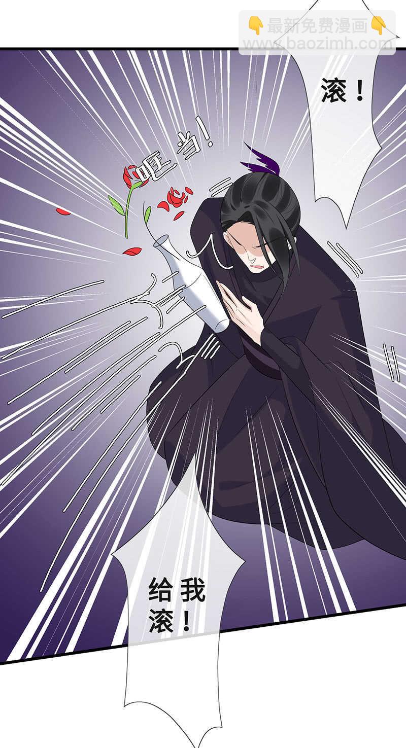 《王牌天师小蛮妖》真凶是她？ 第10页