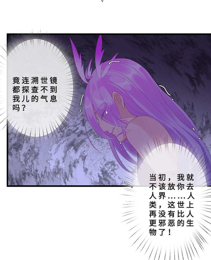 《王牌天师小蛮妖》真凶是她？ 第11页