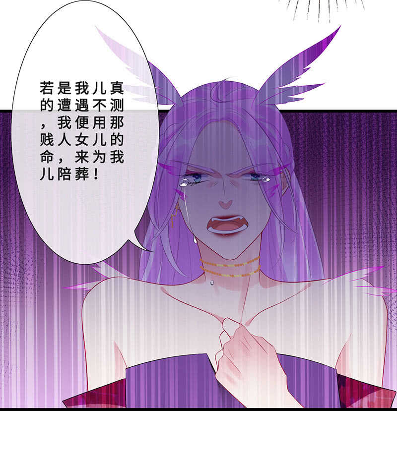 《王牌天师小蛮妖》真凶是她？ 第12页