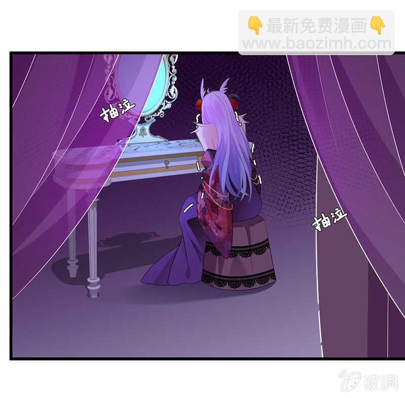 《王牌天师小蛮妖》真凶是她？ 第13页