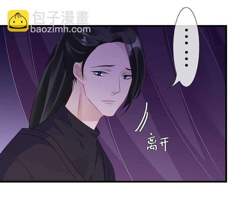 《王牌天师小蛮妖》真凶是她？ 第14页
