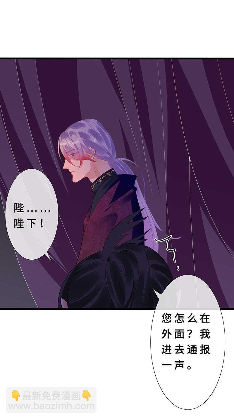 《王牌天师小蛮妖》真凶是她？ 第15页