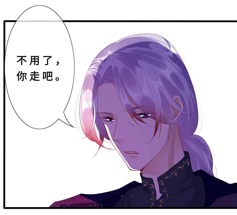 《王牌天师小蛮妖》真凶是她？ 第16页