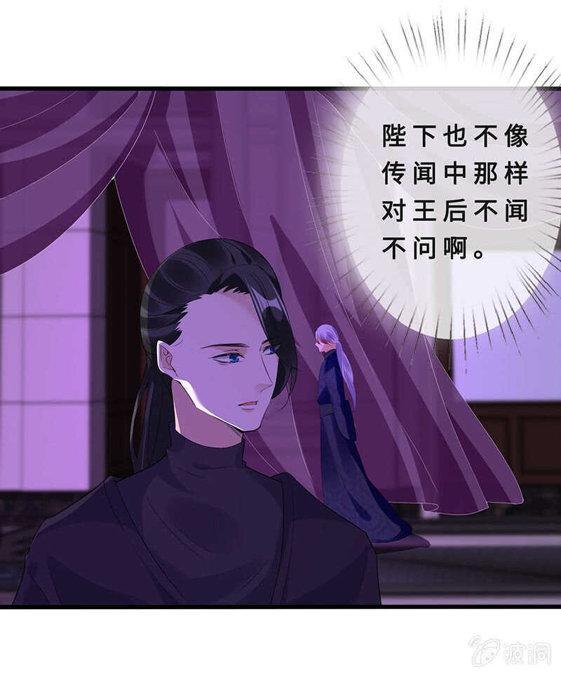 《王牌天师小蛮妖》真凶是她？ 第17页