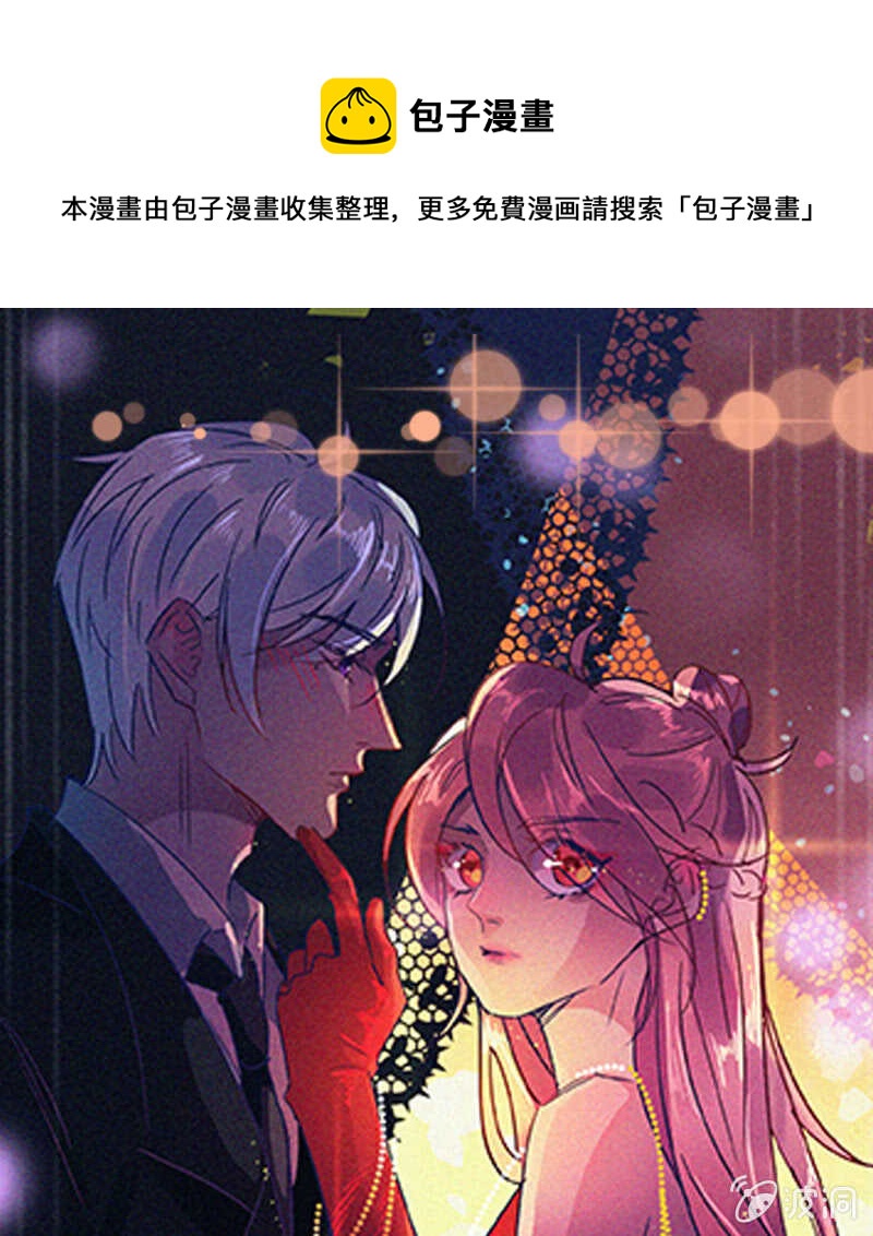 《王牌天师小蛮妖》真凶是她？ 第1页