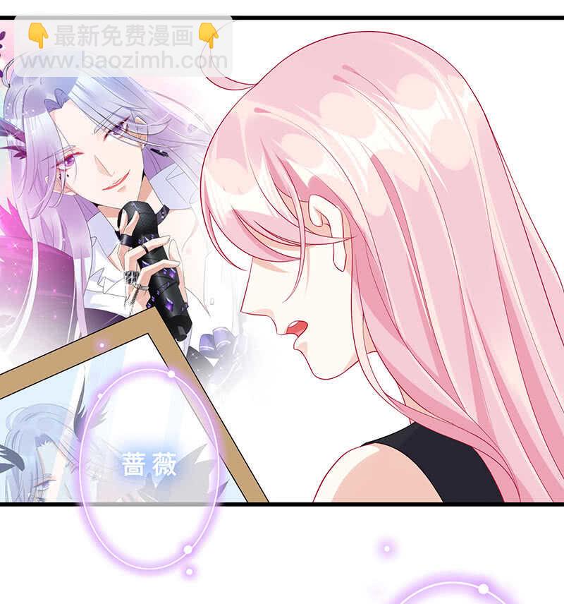 《王牌天师小蛮妖》真凶是她？ 第22页