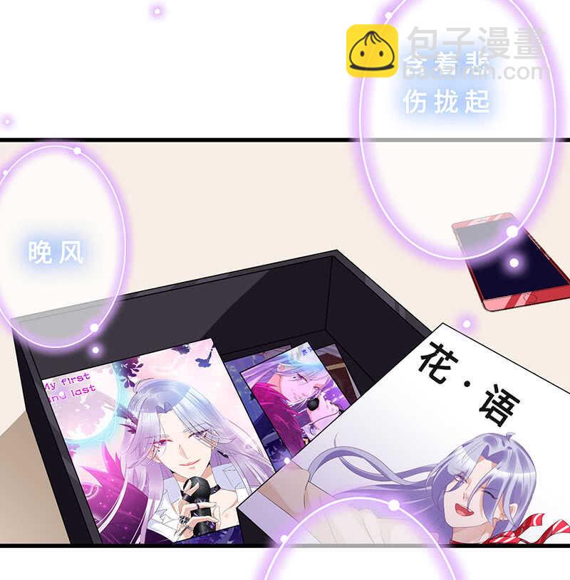 《王牌天师小蛮妖》真凶是她？ 第23页