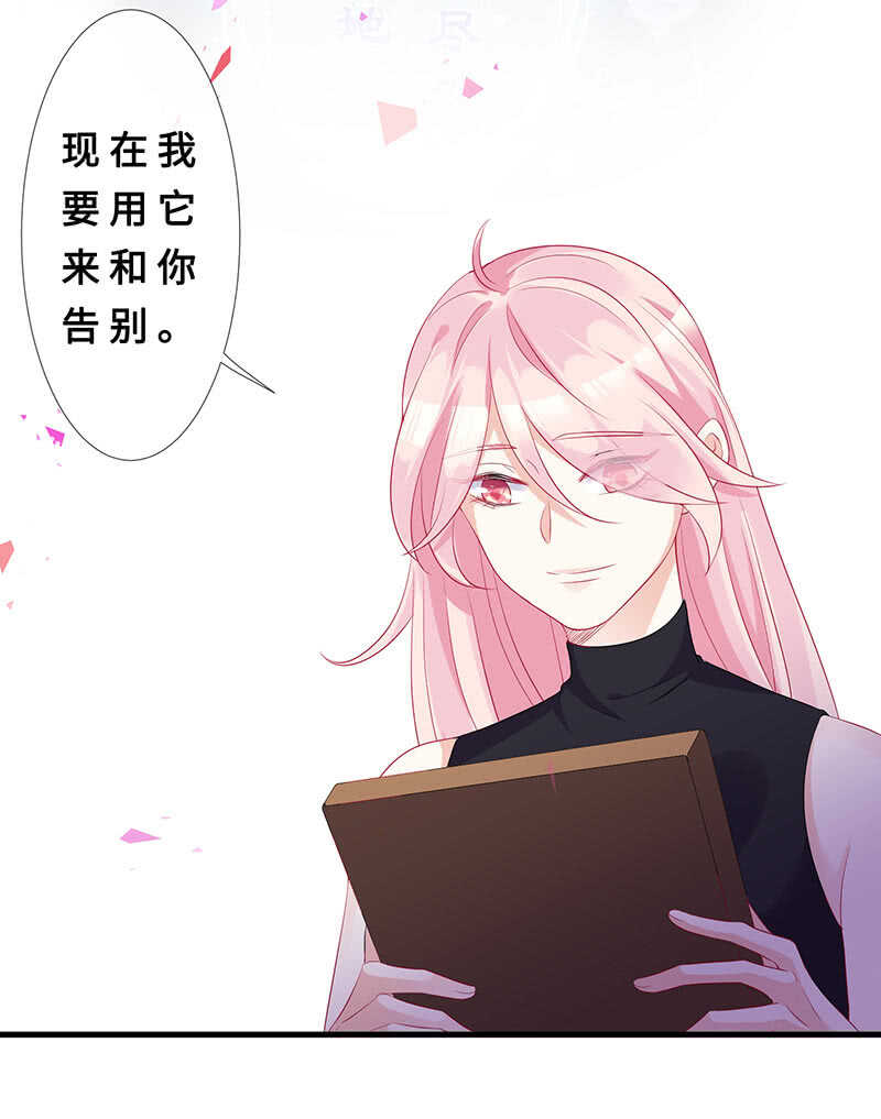 《王牌天师小蛮妖》真凶是她？ 第27页