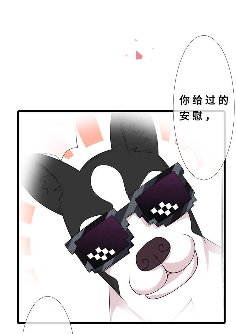 《王牌天师小蛮妖》真凶是她？ 第28页
