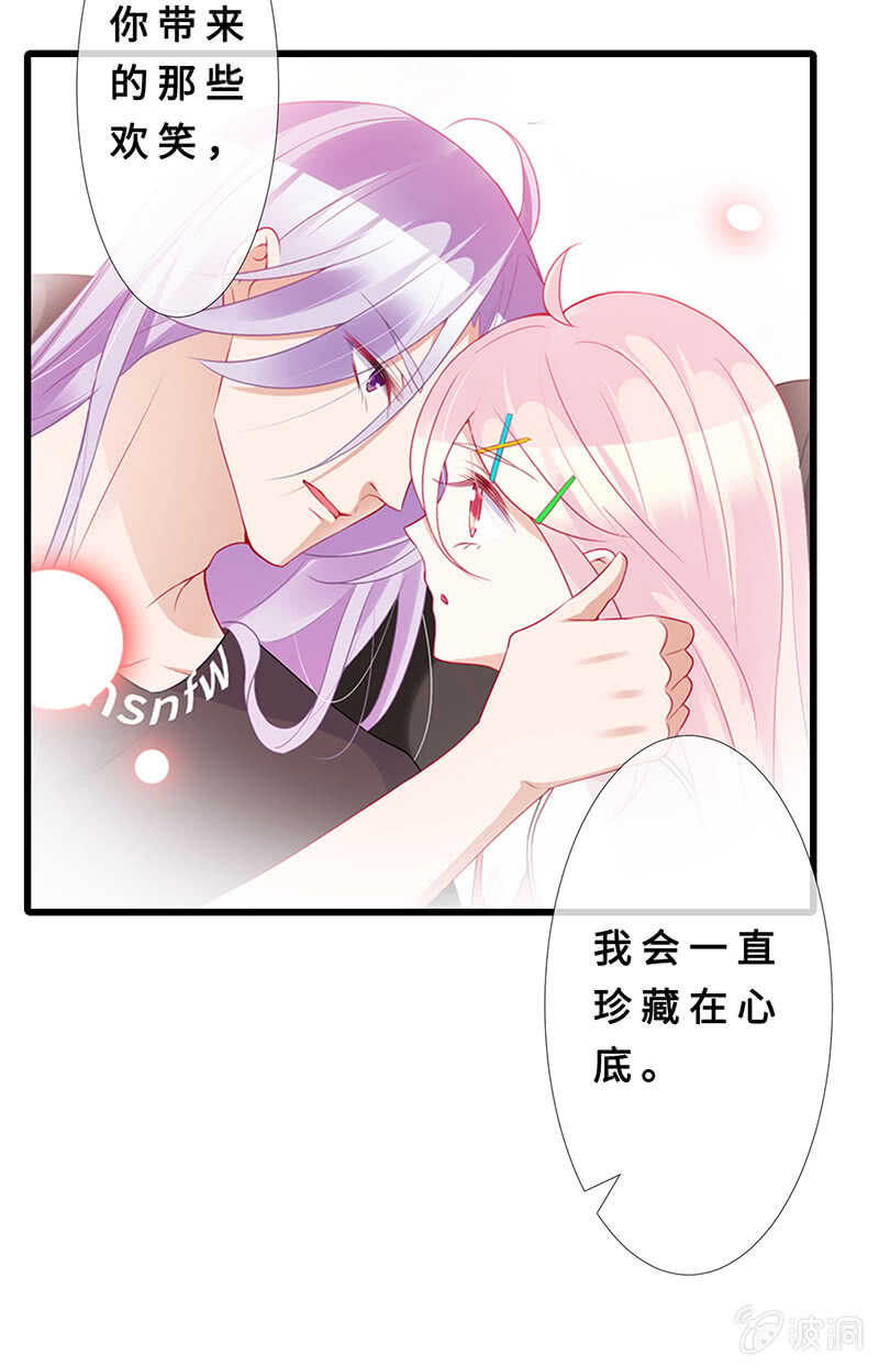 《王牌天师小蛮妖》真凶是她？ 第29页