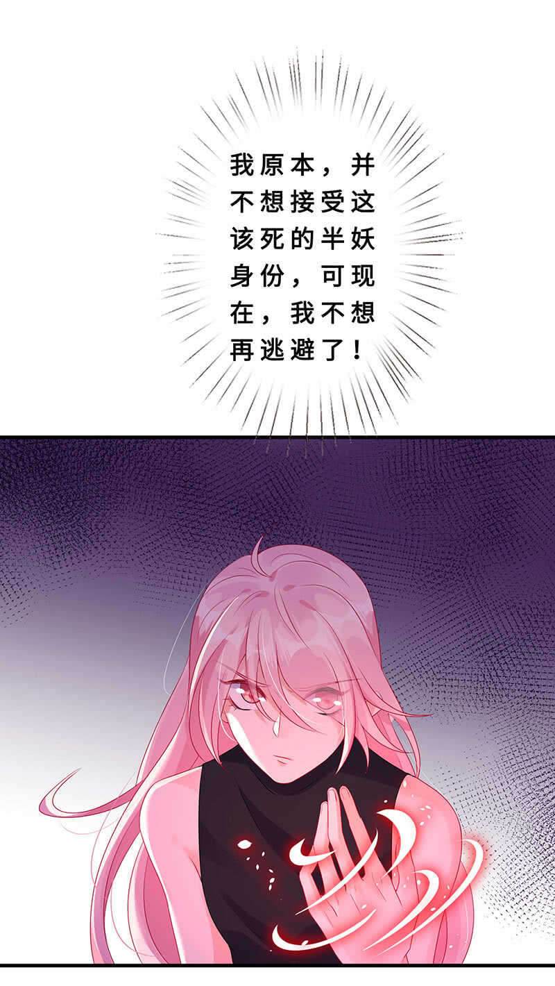 《王牌天师小蛮妖》真凶是她？ 第32页