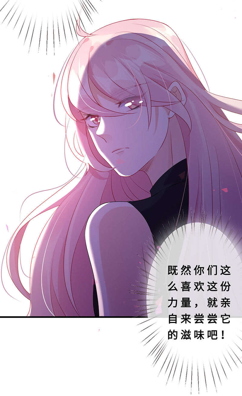 《王牌天师小蛮妖》真凶是她？ 第34页