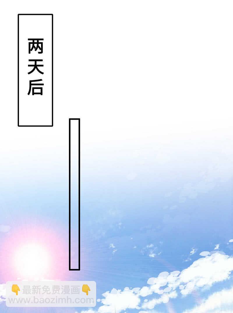 《王牌天师小蛮妖》真凶是她？ 第35页