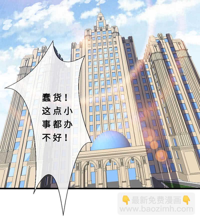 《王牌天师小蛮妖》真凶是她？ 第36页