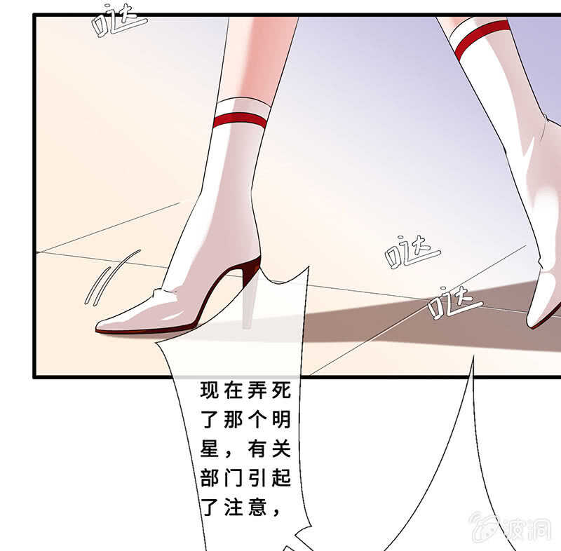 《王牌天师小蛮妖》真凶是她？ 第37页