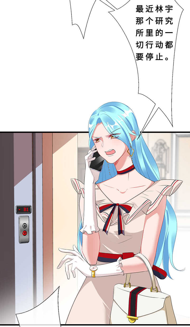 《王牌天师小蛮妖》真凶是她？ 第38页