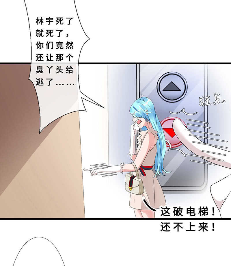 《王牌天师小蛮妖》真凶是她？ 第39页