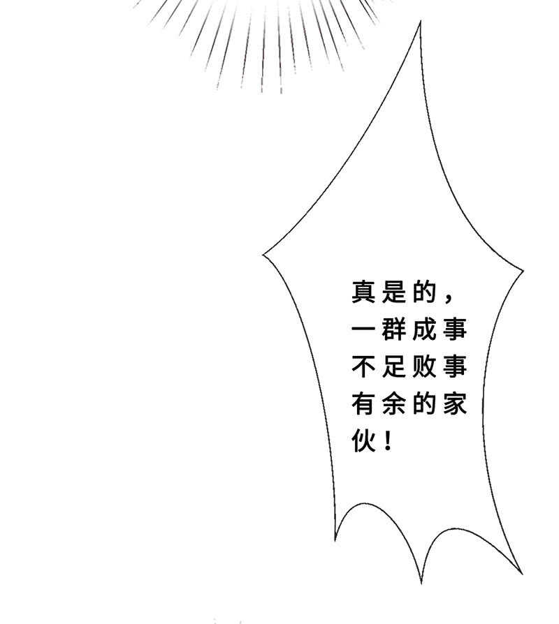 《王牌天师小蛮妖》真凶是她？ 第42页